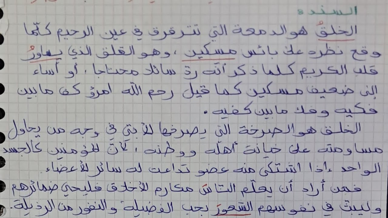 الخلق س1 متوسط 
