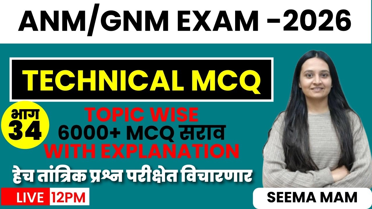 12PM | Anm/Gnm | Technical MCQ Part 34
