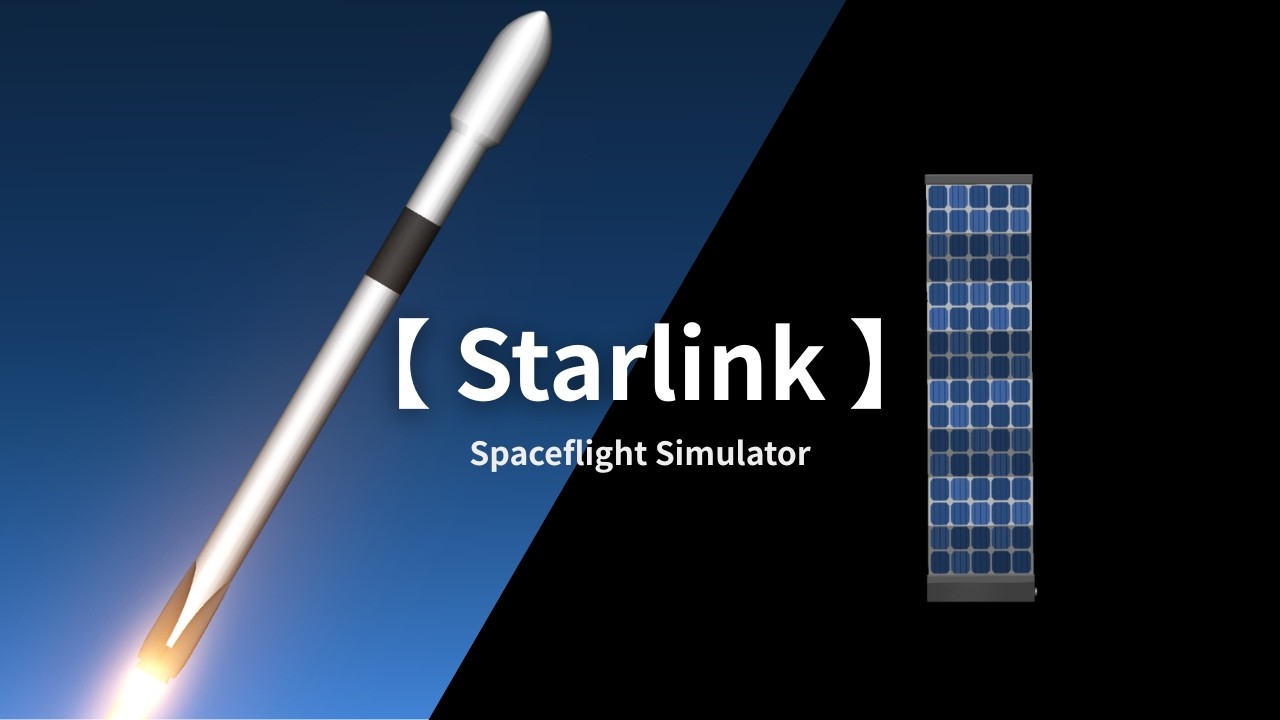 【Falcon 9 & Starlink】QzenOrb -  Spaceflight Simulator  -
