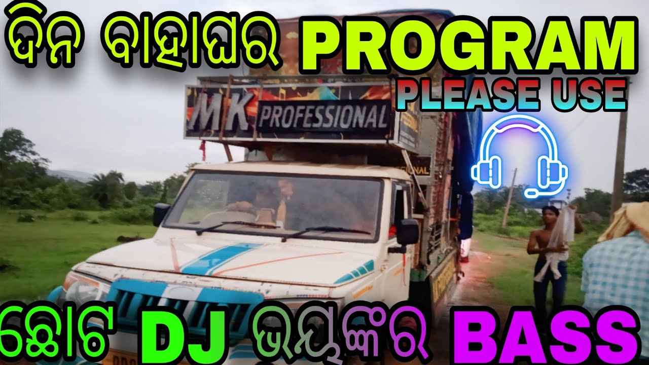 MK PROFESSIONAL DJ SOUND . DAY MARRIAGE PROGRAM . AT DHENKANAL JORANDA BAINSIA .