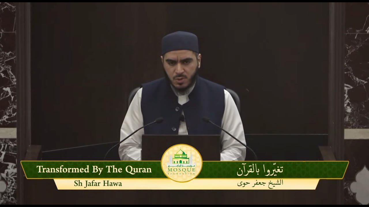 Day 16 | Daily Khatirah with Sh. Jafar | Transformed by the Quran