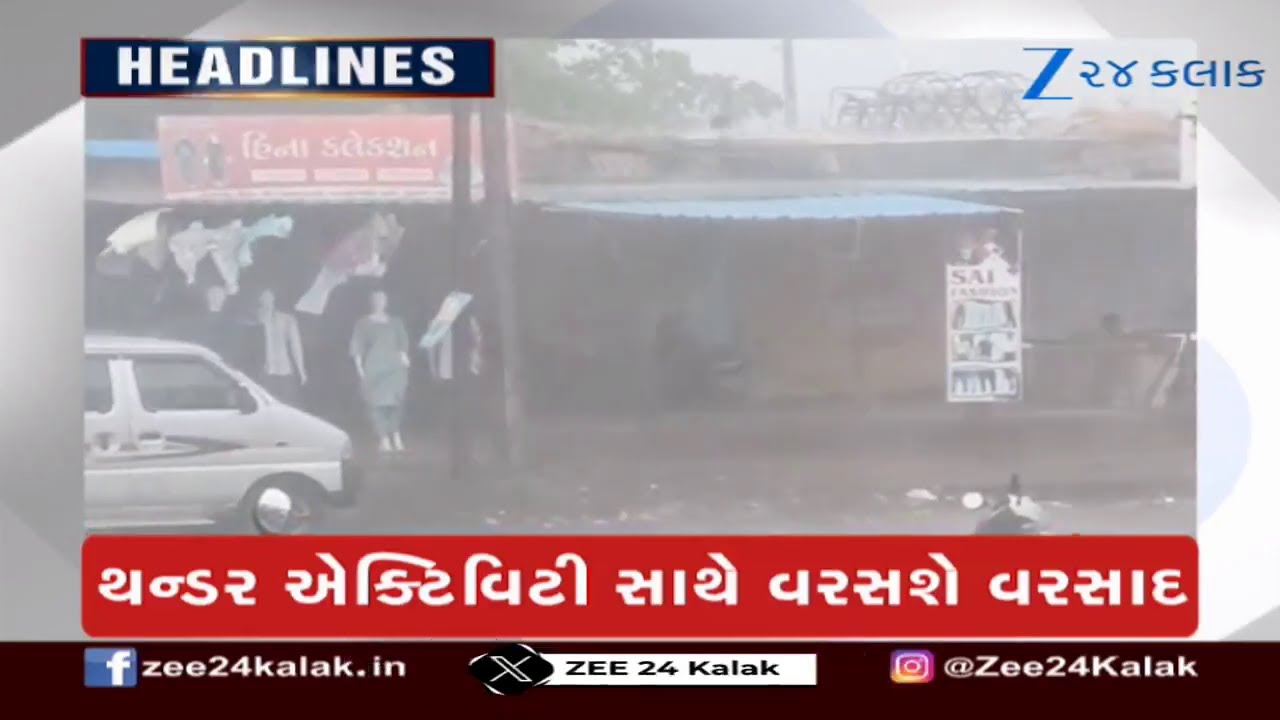 ZEE 24 Kalak Headlines @ 11 AM: 25/10/2025 | Weather Forecast | Unseasonal Rains | Top News