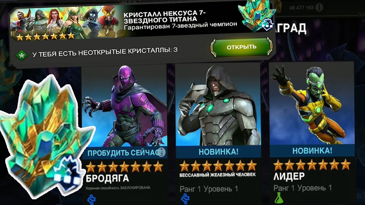 ТРИ! МАТЬ ЕГО! ТИТАНОВЫХ! НЕКСУСА! | СГОРЕЛО ВСЁЁЁЁЁ!!! | Marvel: Contest of Champions