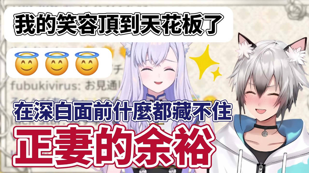 【#roselta 】這就是正妻的餘裕嗎、在她面前什麼都藏不了