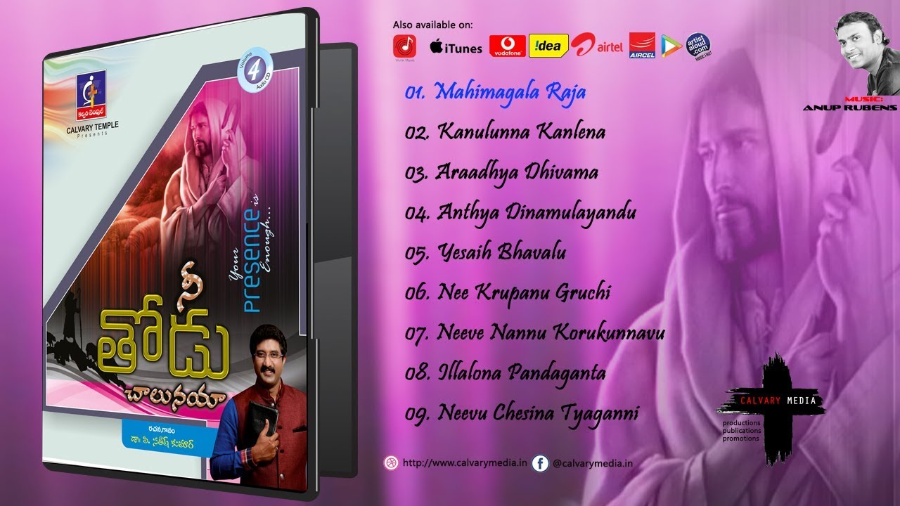 Nee Thodu Chalunaya (నీ తోడు చాలునయా ) Album - JukeBox | Calvary Temple Songs | Dr.P. Satish Kumar |
