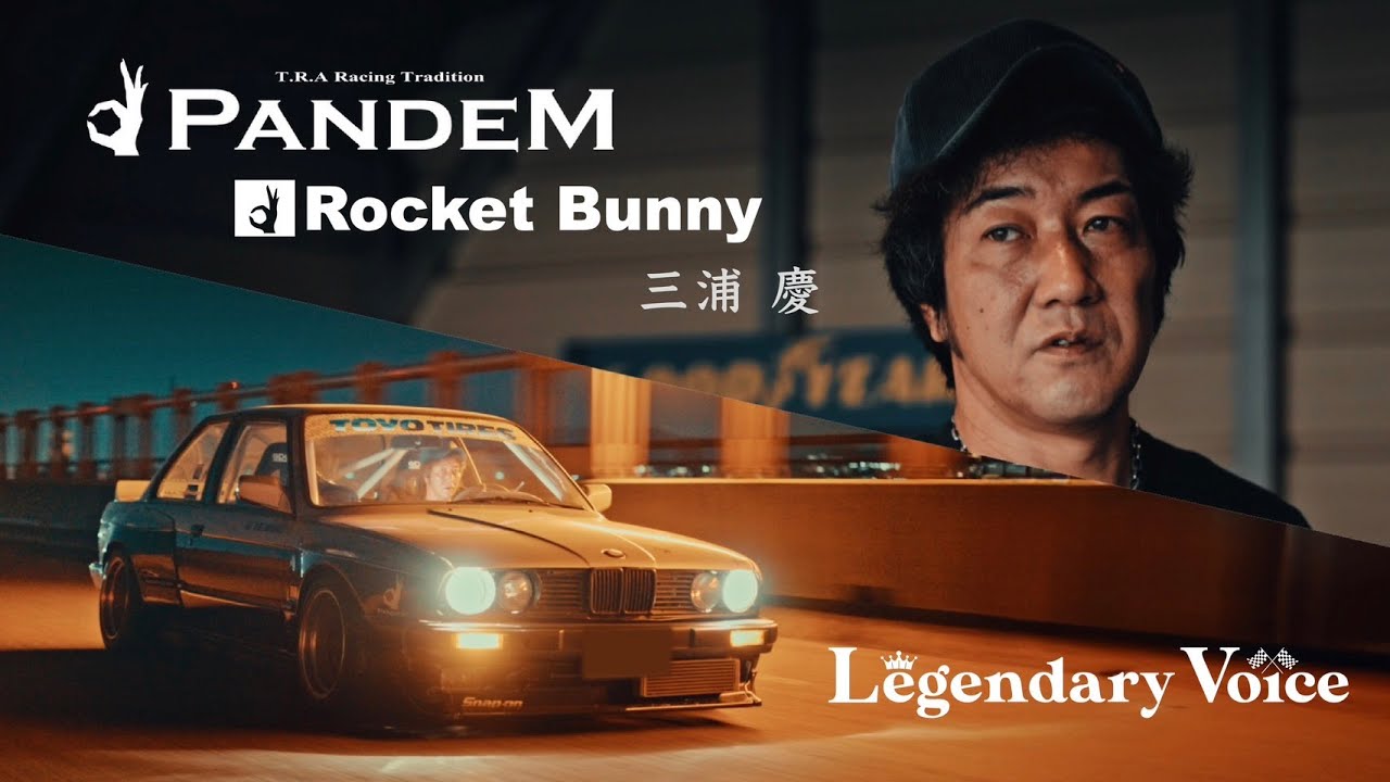 【JDM Legend】” PANDEM / Rocket Bunny ” TRA京都 三浦慶 Kei Miura ～【ENG Sub】【新作】