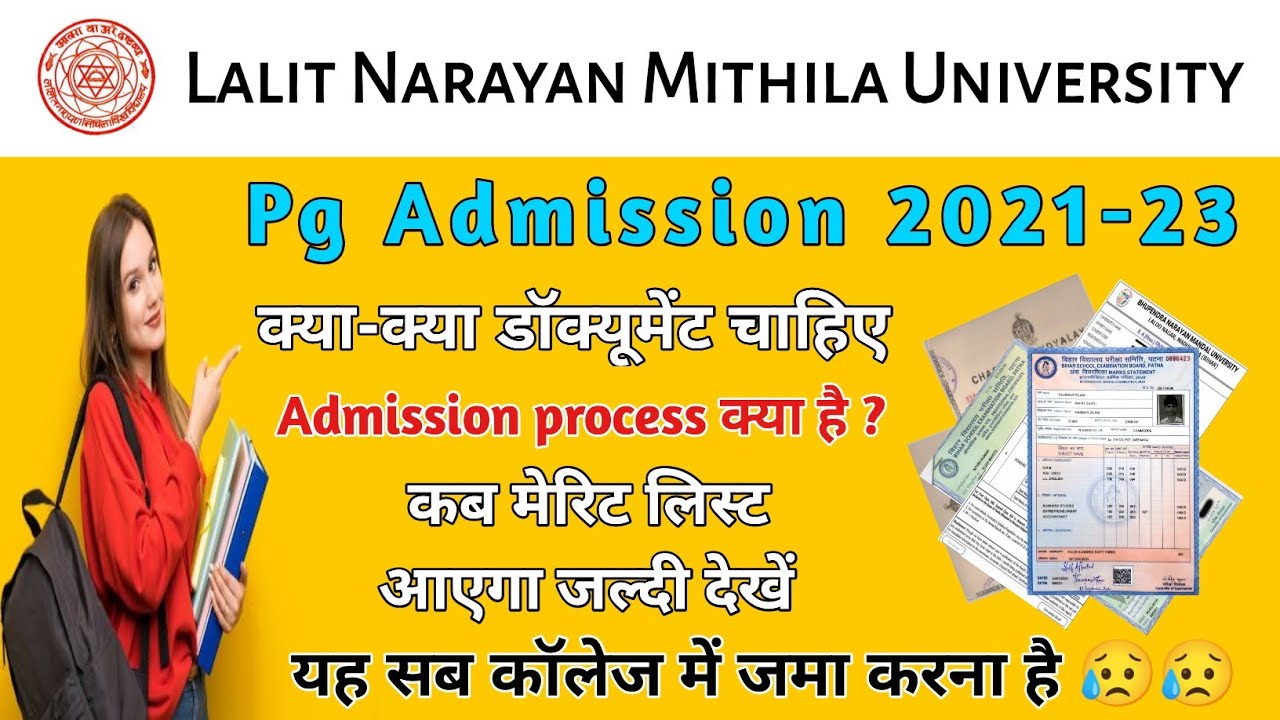 Lnmu pg admission 2021-23 | lnmu pg admission मे&zwnj; ये documents लगेगी | lnmu pg admission update