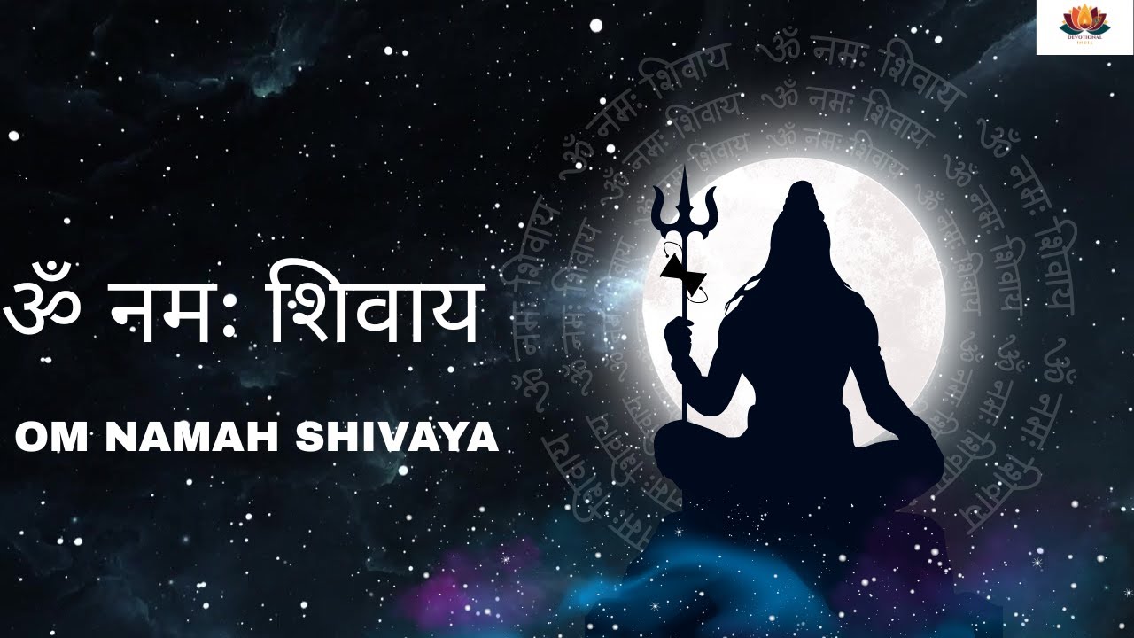 Om Namah Shivaya | ॐ नमः शिवाय | Shiva Most Powerful Mantra