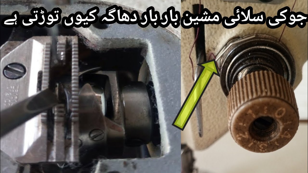 China juki machine Bar Bar dhaaga Kyon todti Hai.