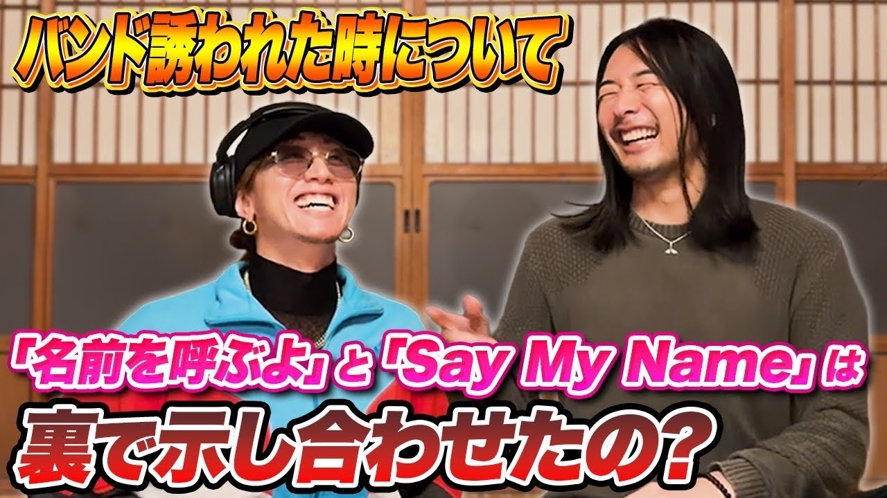 ②渋谷龍太(SUPERBEAVER)にテレビや雑誌では絶対に聞けないインタビュー