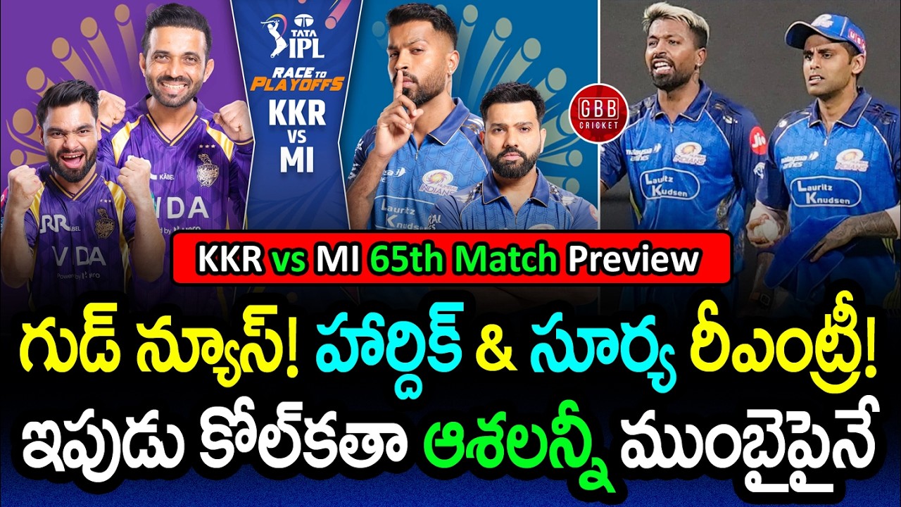 Good News for MI! 🔥 Hardik & Surya RETURN to Crush KKR Hopes? | KKR vs MI Preview | GBB Cricket