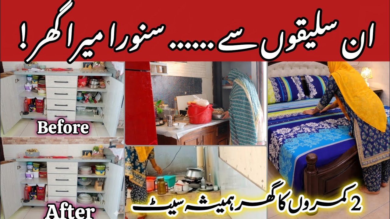 Ghar Organize Karne Ke 5 Tarike | 2-Room Home Clean & Organized | Middle Class Home Tips