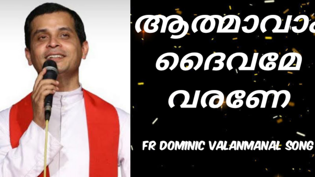 Powerful Deliverance song by Fr. Dominic Valanmanal | At Anakkara 2020 | #krupabhishekam #frdominic