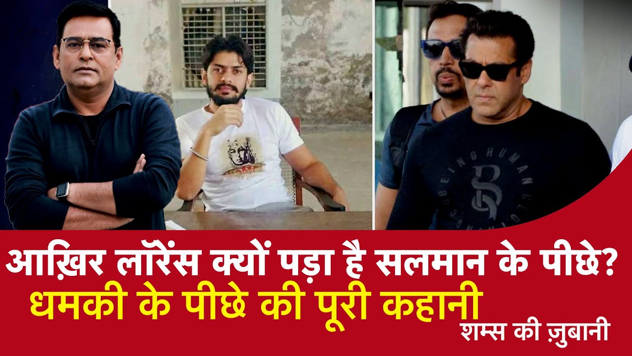 EP 1092: आख़िर लॉरेंस क्यों पड़ा है Salman के पीछे ? धमकी के पीछे की पूरी कहानी| CRIME TAK