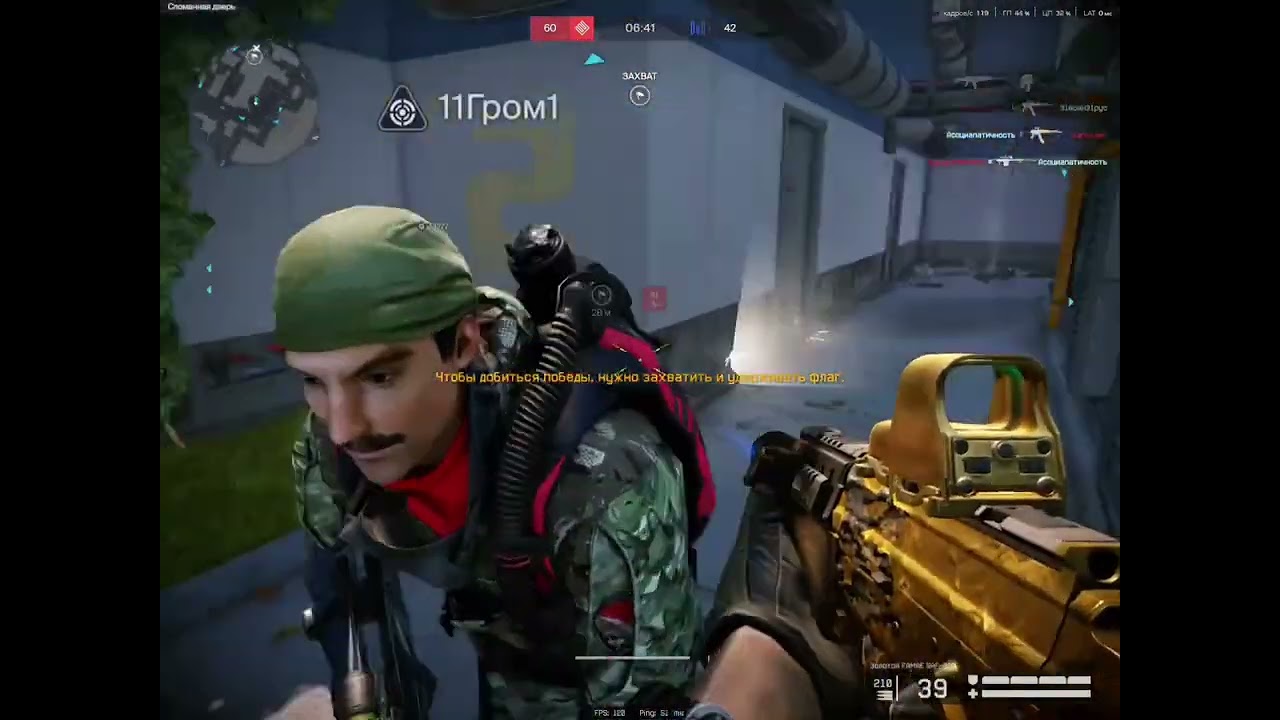 WARFACE.Пункт назначения .Контроль.