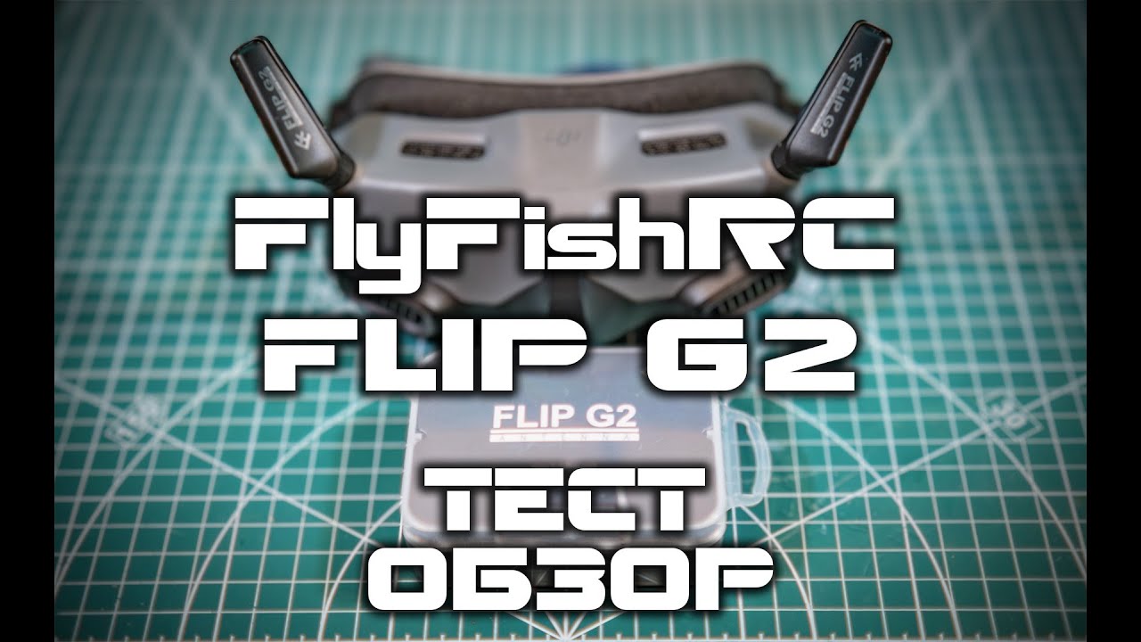 Обзор и тест антенн Flip G2  для очков dji goggles 2(поправочка, только для goggles 2)