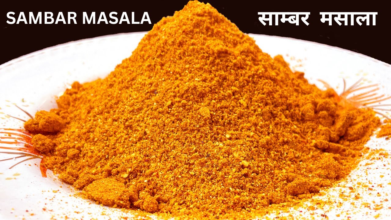 How to make tasty sambar masala | Hotel Style Sambar Masala recipe