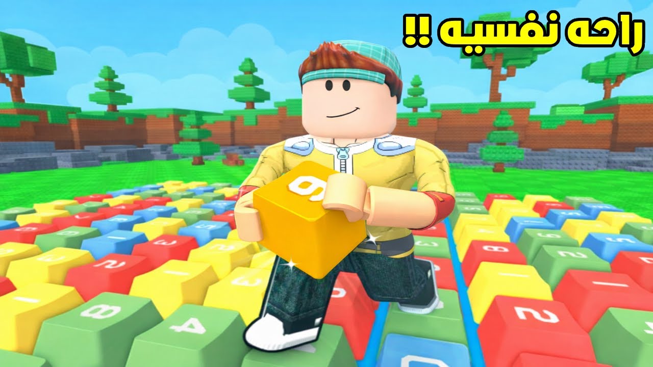 روبلوكس : ضغط أزرار الكيبورد عشان أعمل مليارات في لعبة roblox !! 😱⌨️
