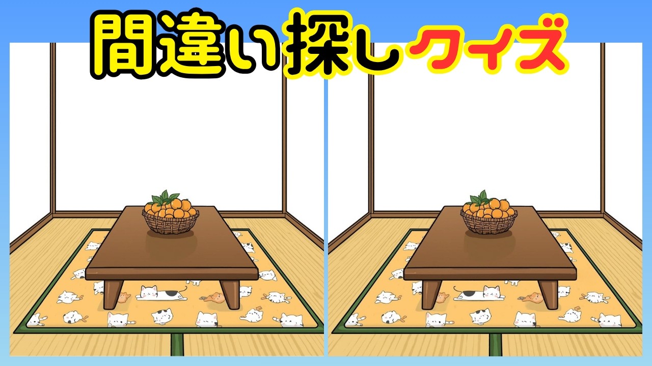 📘間違い探しクイズ 166📘🧠 ゆっくり見比べて楽しめる 💡無料レクリエーションまちがいさがしクイズ🔍