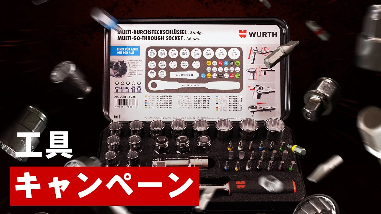 ウルト工具シリーズ ー 「ヨーロッパ基準」 MADE FOR MEISTER、日本初上陸！