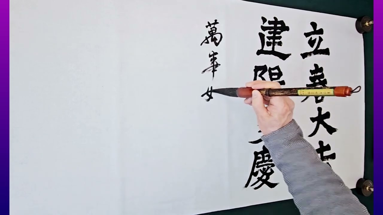 입춘대길 건양다경#입춘첩#입춘방#입춘문#만사형통#경사#길하고#청사의 해#건강#즐거움