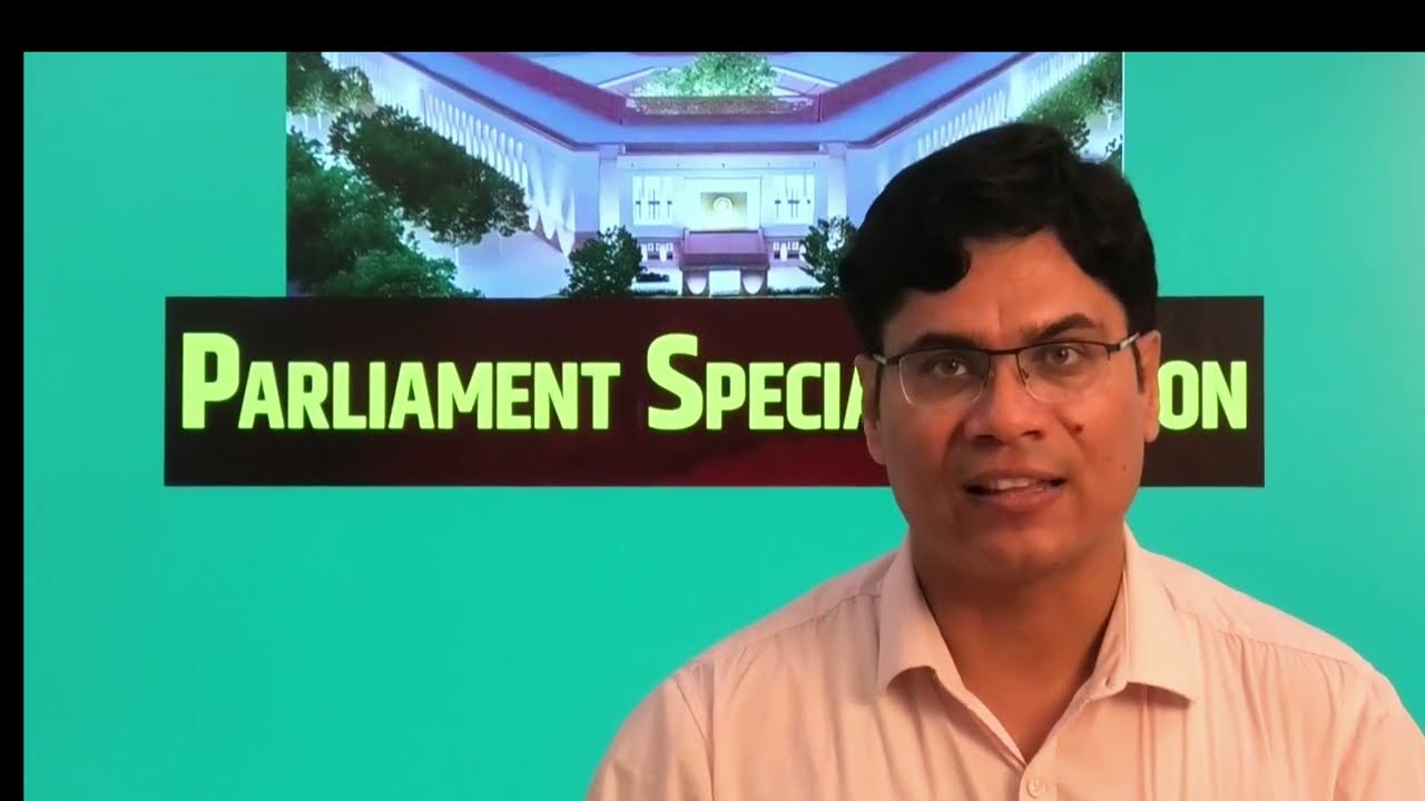 Special Session | विशेष सत्र | Parliament | संसद | President | Bill | Session | Jitendra Sharma