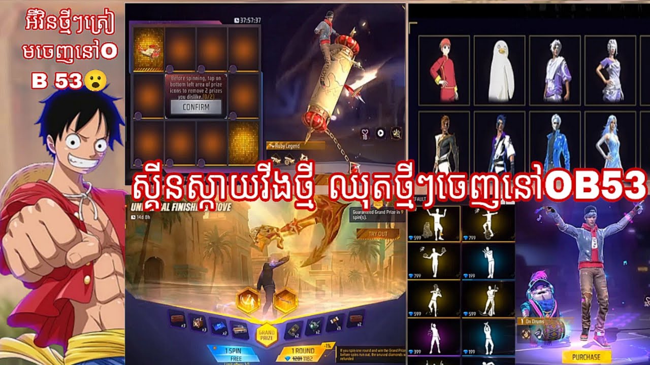 FREE FIRE -អ៊ីវិនស្គីនស្កាយវីងថ្មី ឈុតដូរកាតថ្មី និងរបស់ថ្មីៗត្រៀមចេញនៅពេលupdateរួច😮-F2LUFFY 