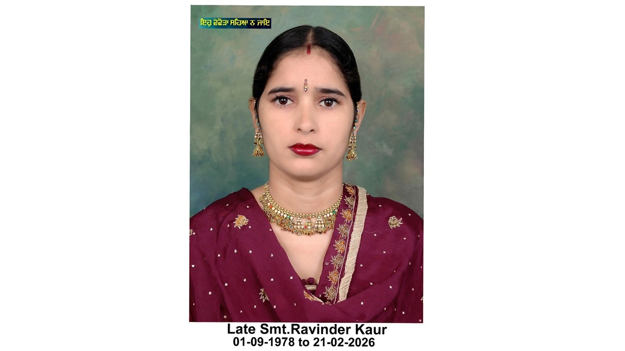 LATE SMT. RAVINDER KAUR  ANTIM ARDAS VIDEO Live