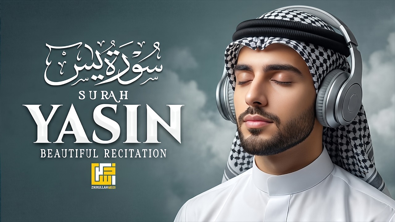 Surah Yaseen (Yasin) سورة يس | Soft Voice | Beautiful Recitation For Sleep |  Zikrullah Reciters
