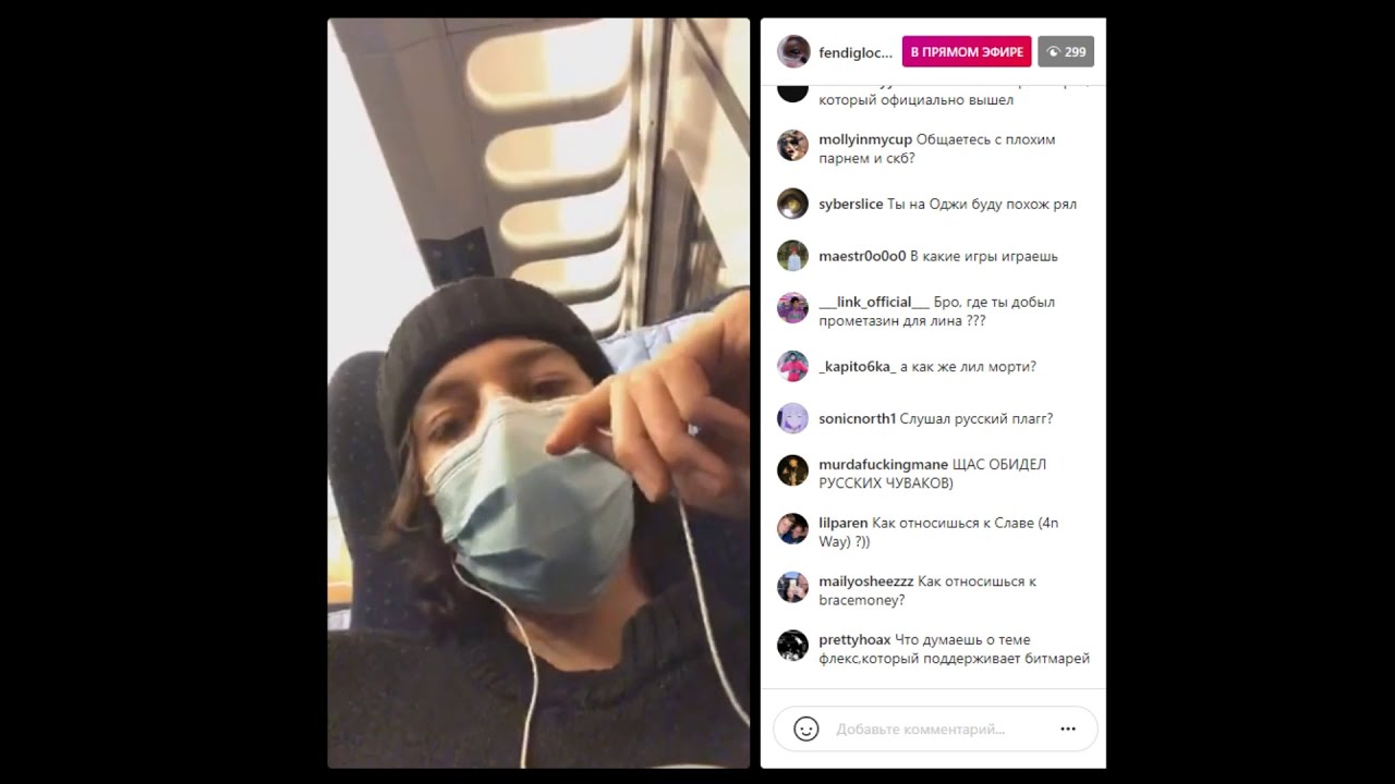 FENDIGLOCK трансляция