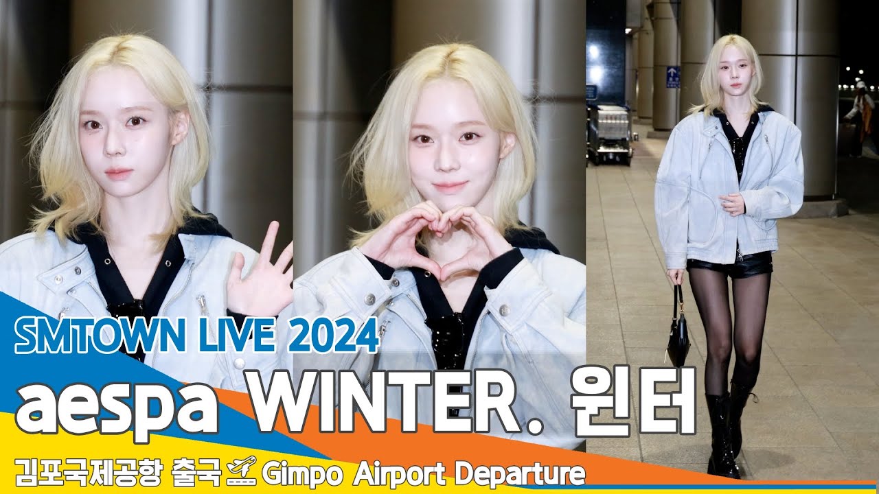 [4K] 에스파 '윈터', 공항패션 피날레를 장식하는 엔딩 요정 ✈️#aespa #WINTER #SMTOWNLIVE2024 김포공항 출국 24.2.20 #Newsen