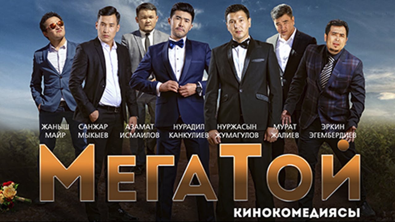 МЕГАТОЙ 2 – ЖАҢЫ Кыргызча Кино | Чоң Премьера! 🔥 Дагы көбүрөөк экшн жана күтүлбөгөн окуялар! 😱🔥