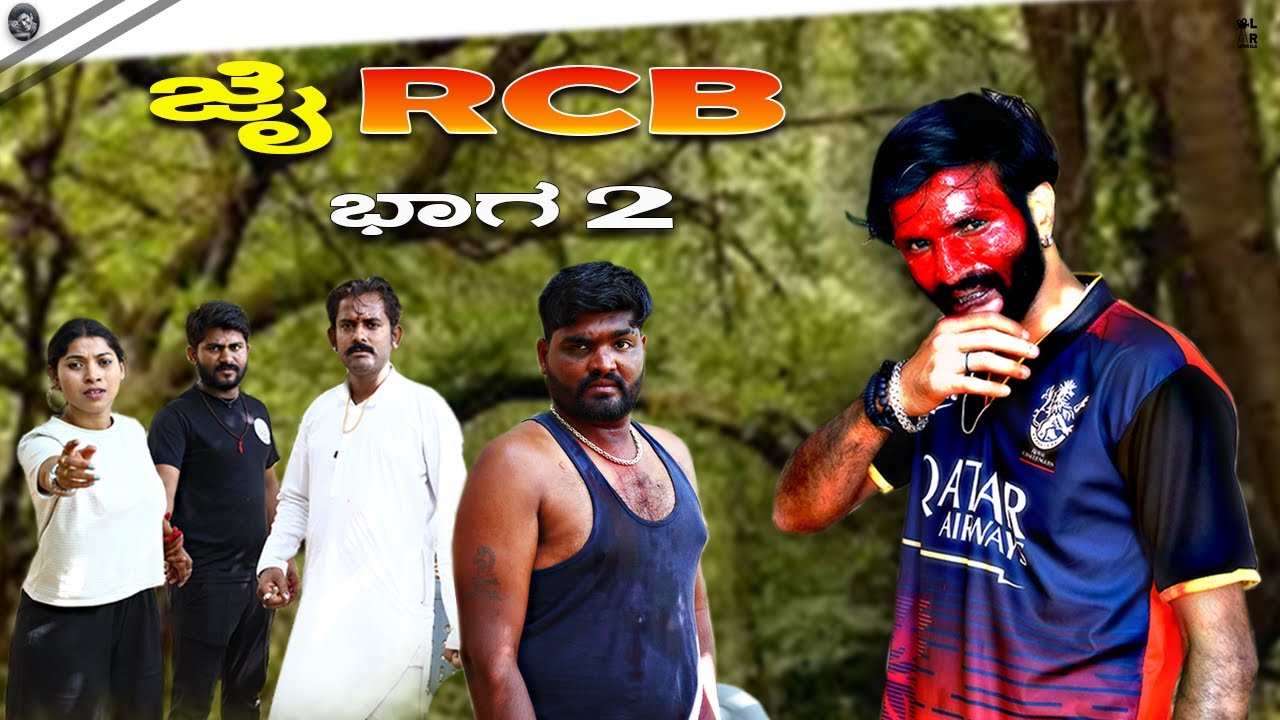 ಜೈ RCB | Part 2 | Lapang Raja | Uttarkarnataka Comedy Video | 2023