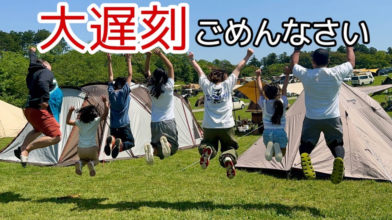 GWにキャンプはもう二度と行かないかも知れない！でもやっぱりキャンプは最高に楽しいよね！【森のまきばオートキャンプ場】