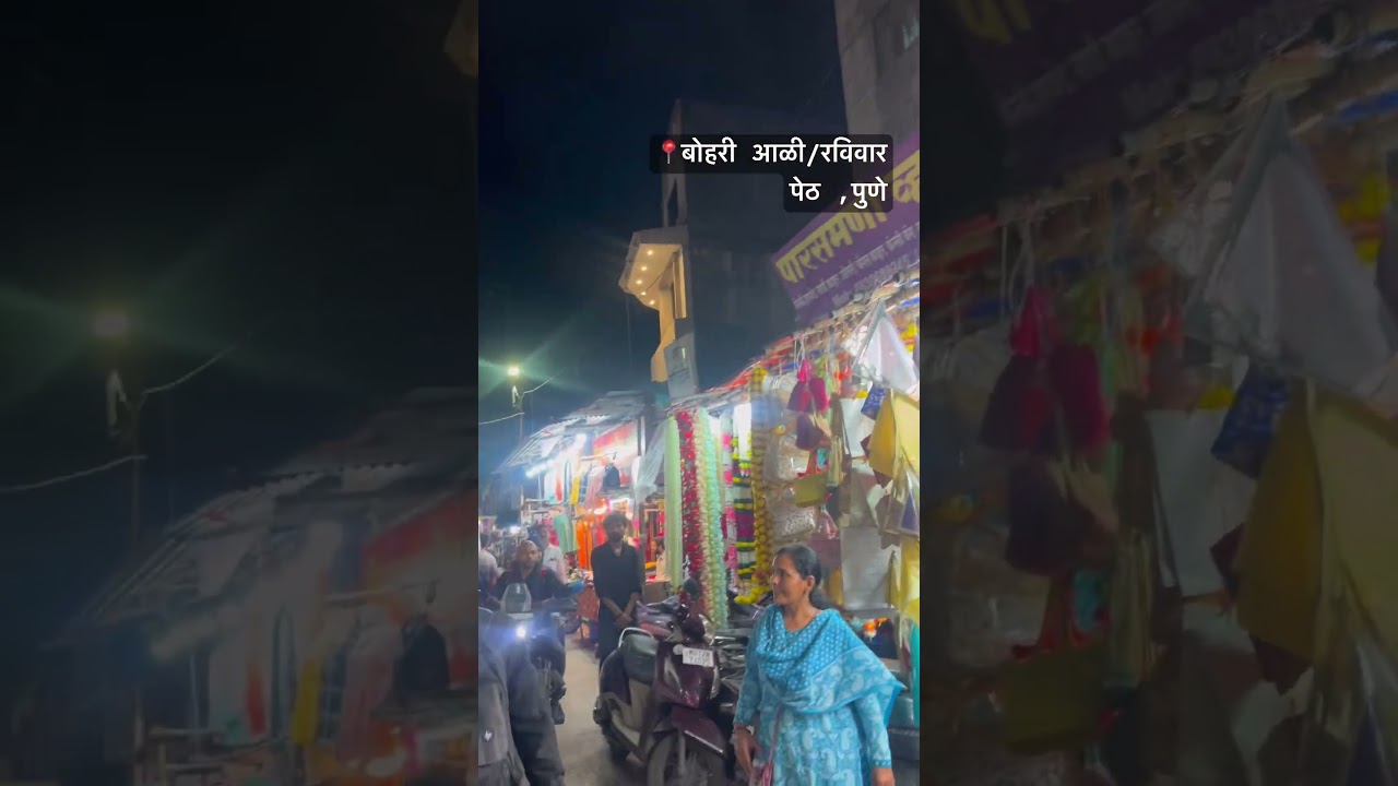 📍Bohari Aali,Raviwar Peth Pune #wholesale#wholesaleshop#decoration#puneshopping#pune#navratri