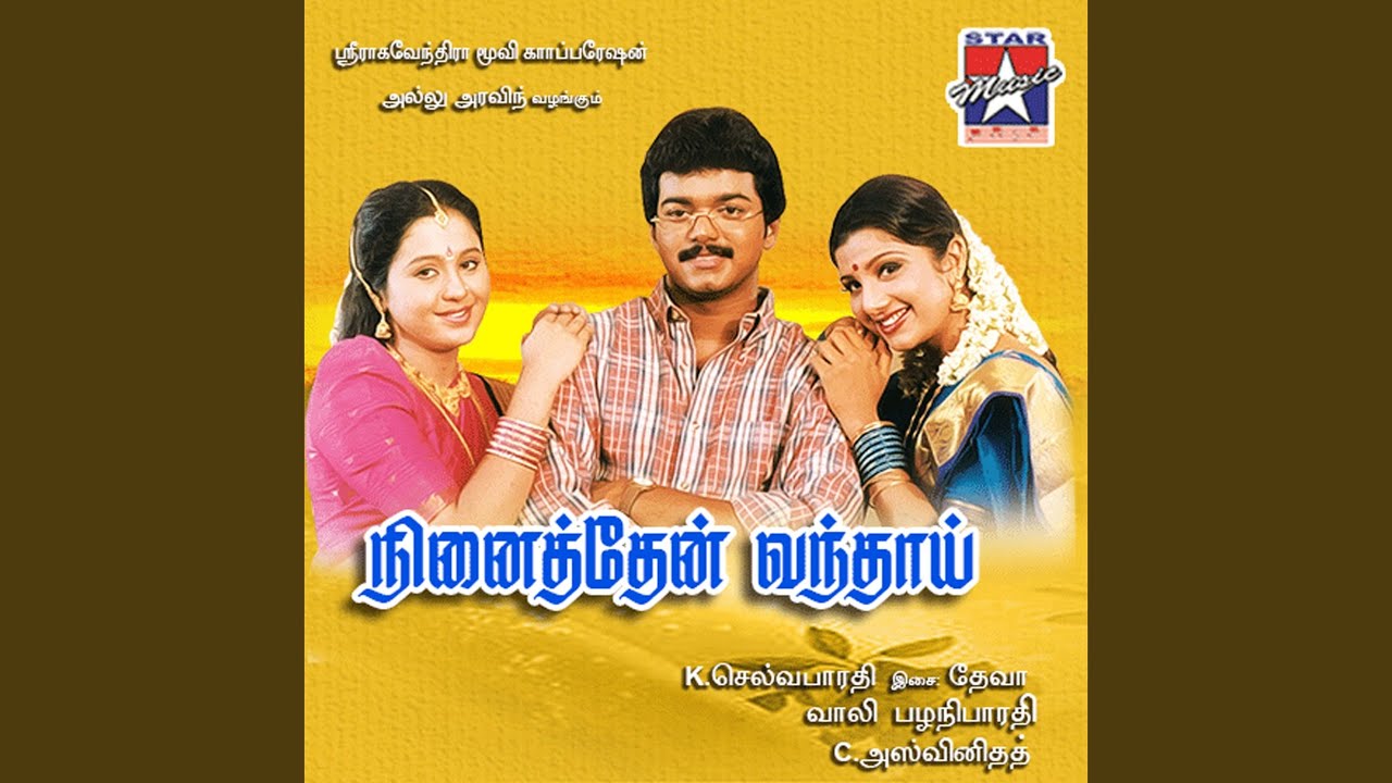 Pottu Vaithu Poomudikkum