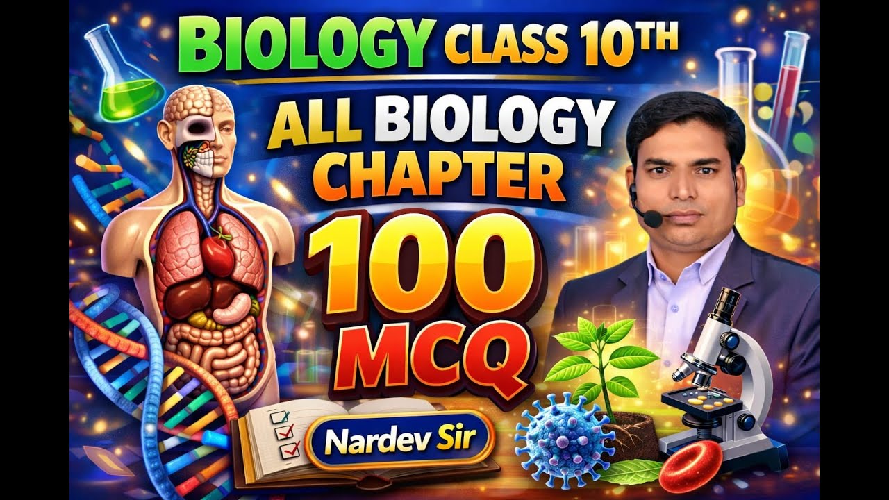 Class 10 Biology All Chapters MCQ | CBSE Class 10 Bio MCQ | Board Exam Preparatio