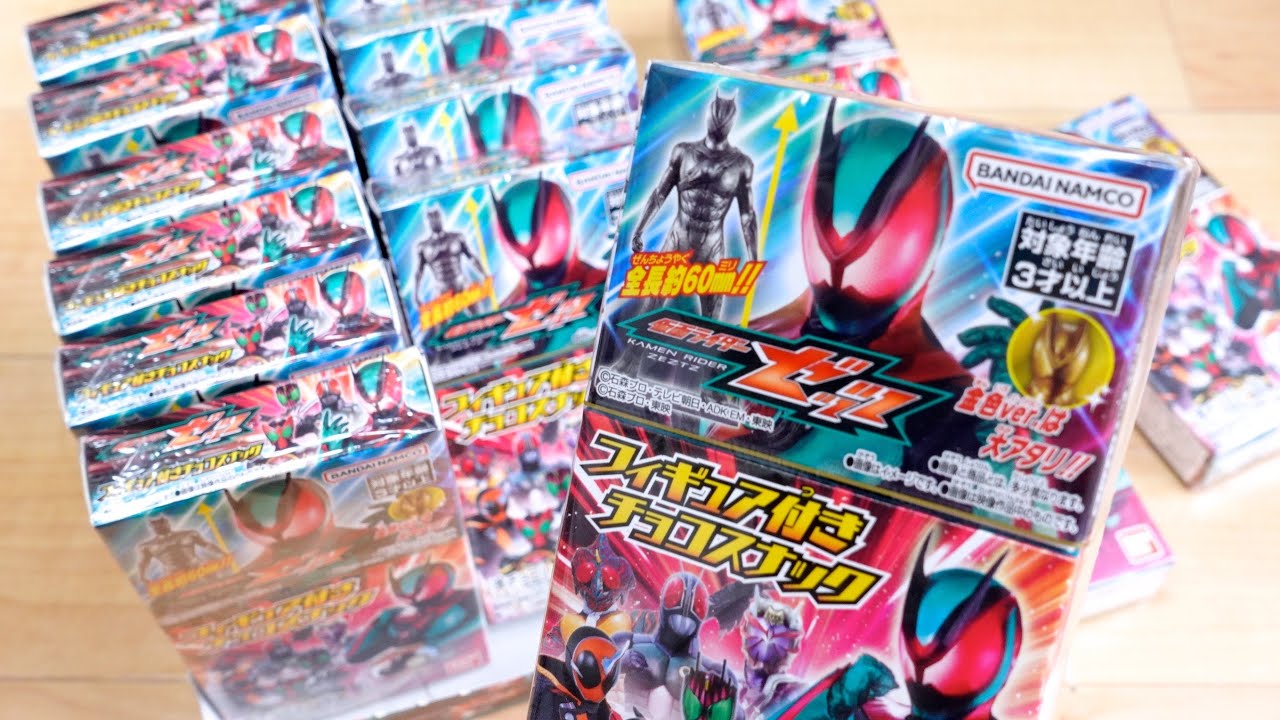 シークレットはあのフォーム！1個350円 食玩 仮面ライダーゼッツ フィギュア付きチョコスナック 1BOX開封レビュー！造形がよりクオリティアップ！全16種