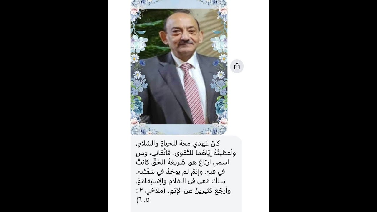 حفل وداع خادم الرب د.أشرف يوسف - يجمعيىة المحبة الأخوية بالسراي - الإسكندرية