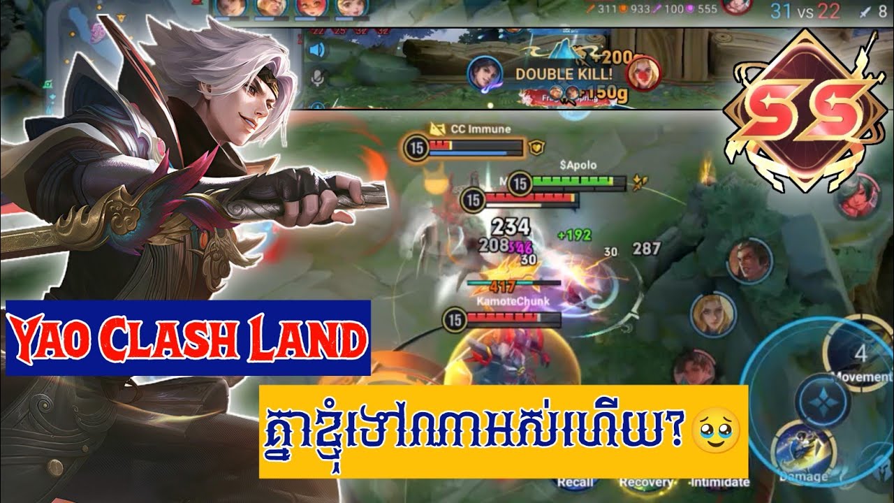 តោះមកស្ដាប់ខ្ញុំរអ៊ូពីការលេងYao Clash Land | Honor Of King | Yao Clash Land