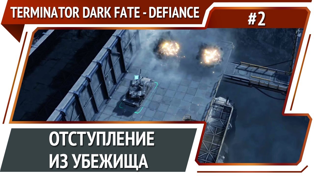 Выход на глобальную карту / Terminator: Dark Fate - Defiance: прохождение №2