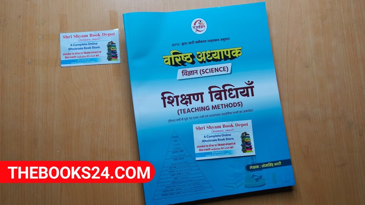 RPSC 2nd grade Science Teaching Methods Book 2025 | Rpsc 2nd grade science best book | Rajkirti book