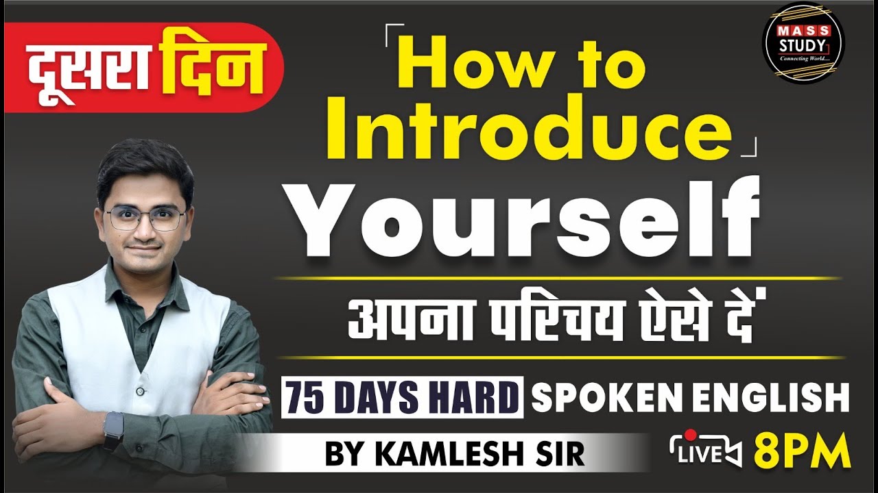 Day 2 | How to Introduce Yourself। अपना परिचय केसे दे | 75 Hard English | Live Class