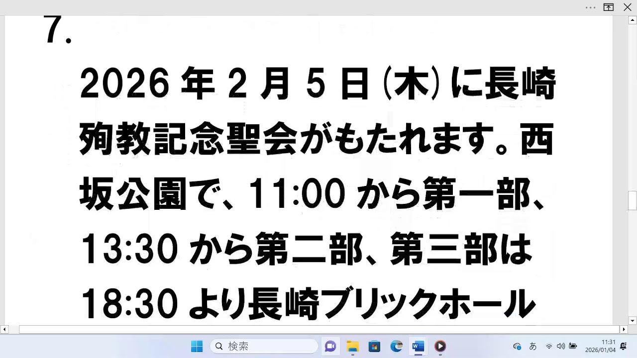 2nd Sunday Service, The Light of Eternal Agape Nagasaki Jerusalem Church @10:00