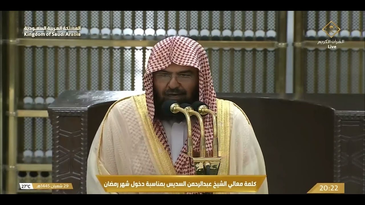 Ramadan 2024 1st Taraweeh - Makkah