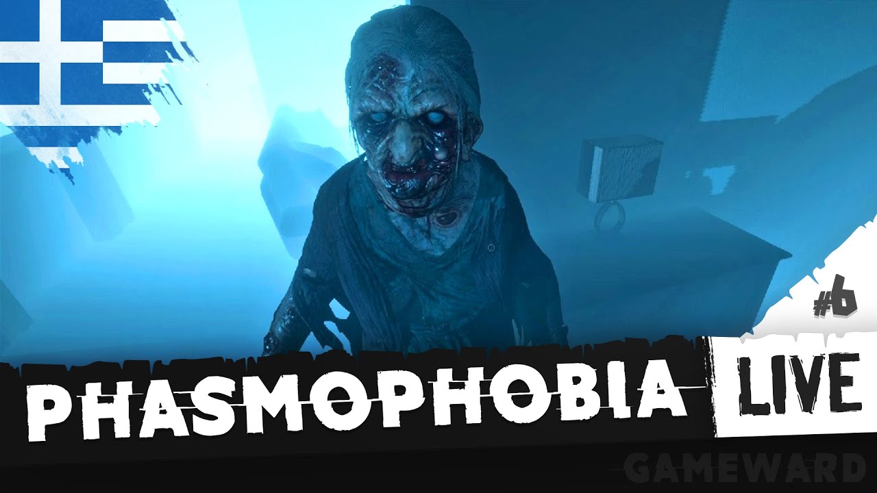 Ποιος ουρλιάζει σαν κοριτσάκι; #6 | Phasmophobia | Greek