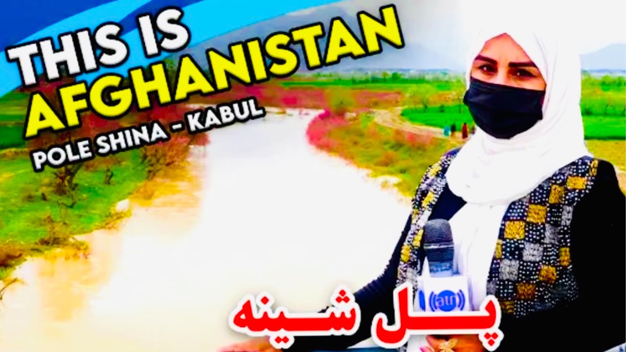 Pole Shina in Freshta Azimi report, Kabul / گزارش فرشته عظیمی از پل شینه، کابل