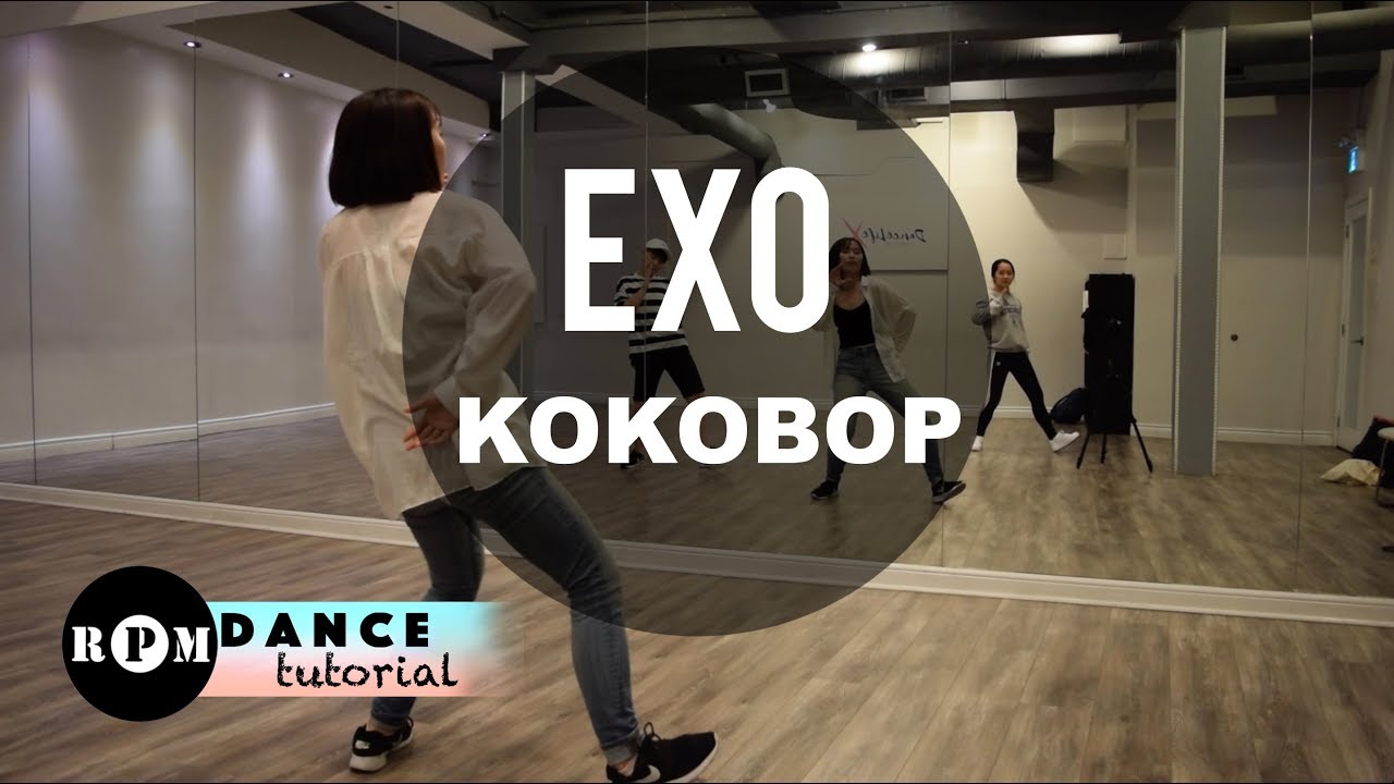 EXO 