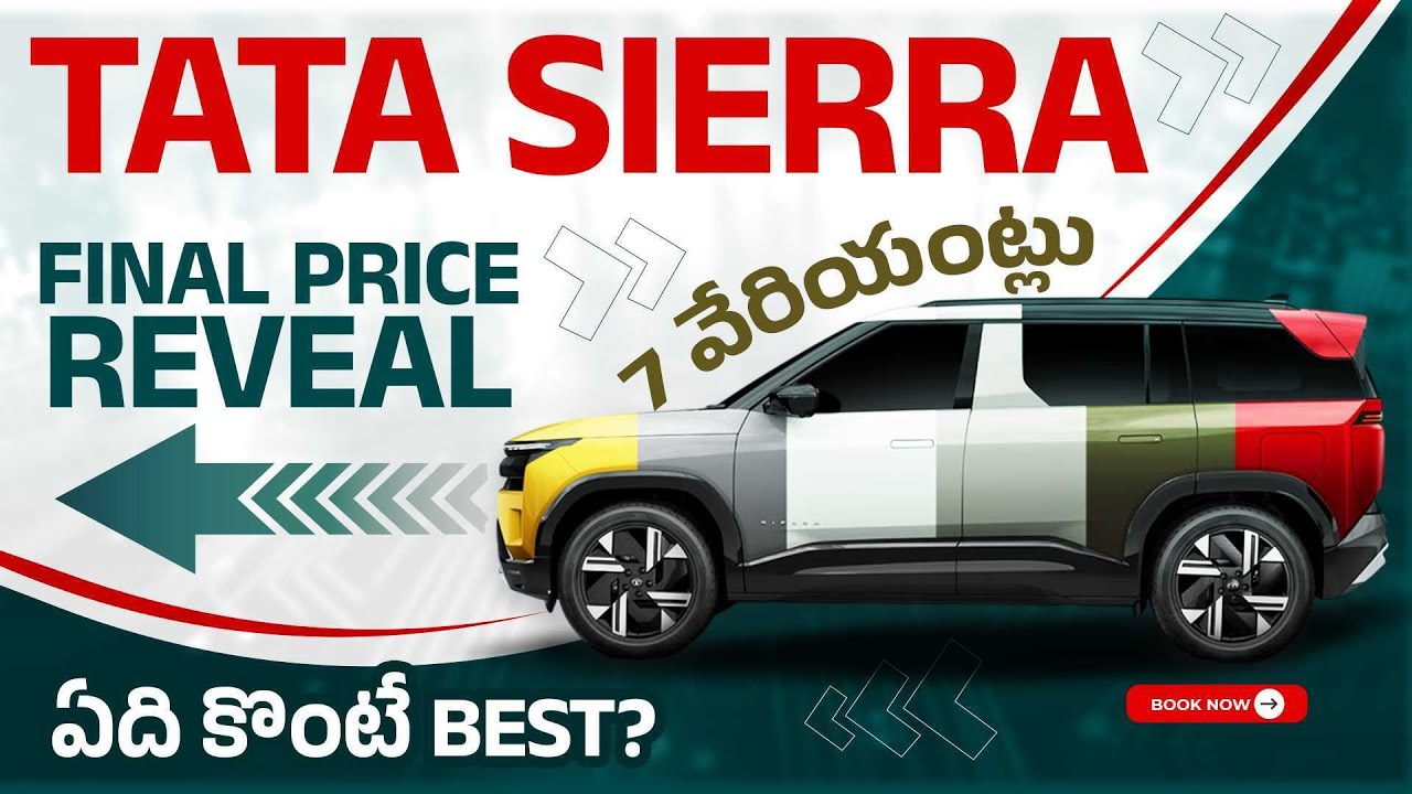 Tata SIERRA Final Price REVEALED!🔥 -Variant, Interiors & Features, Price? Detailed Review!