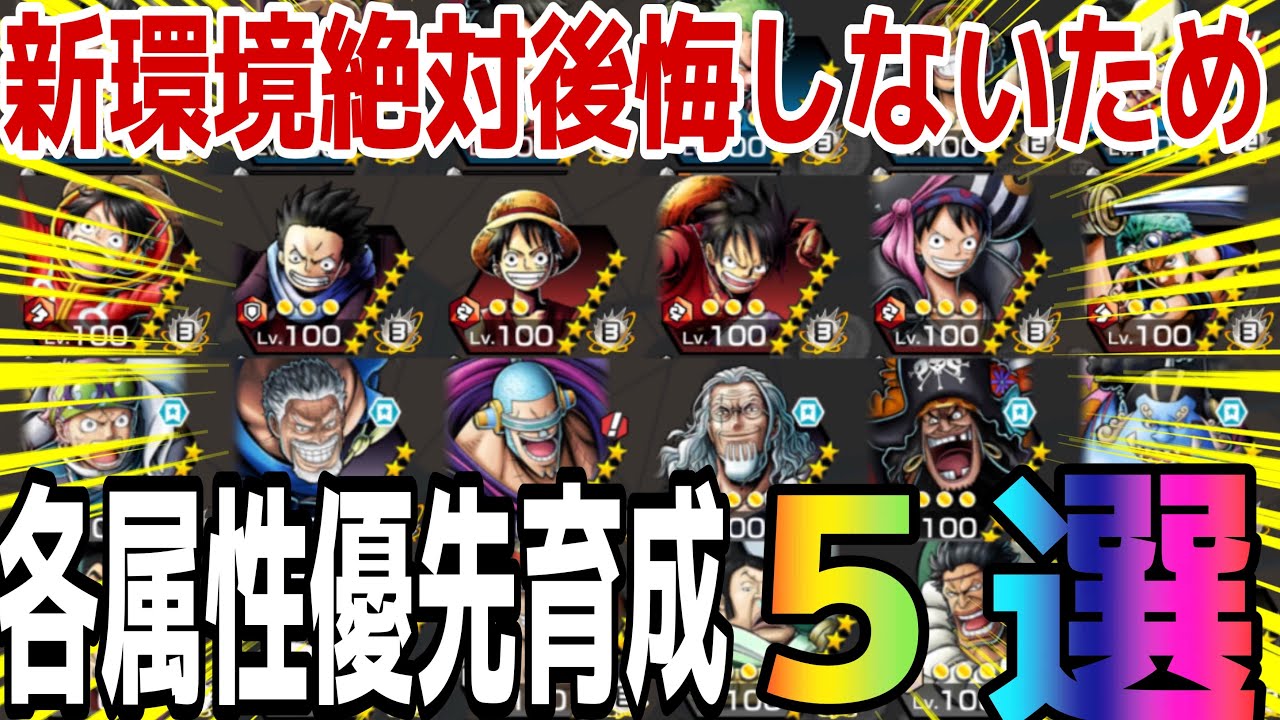 サポートで超必須級‼︎こいつらを育ててると絶対後悔しない‼︎【バウンティラッシュ】
